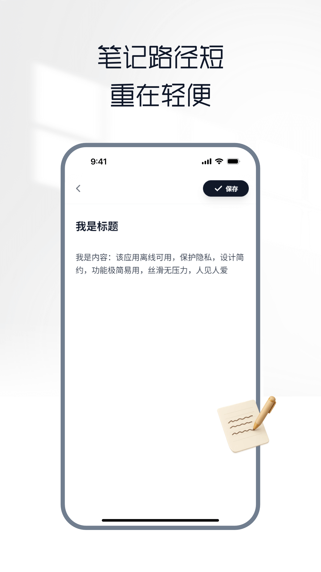 做笔记截图