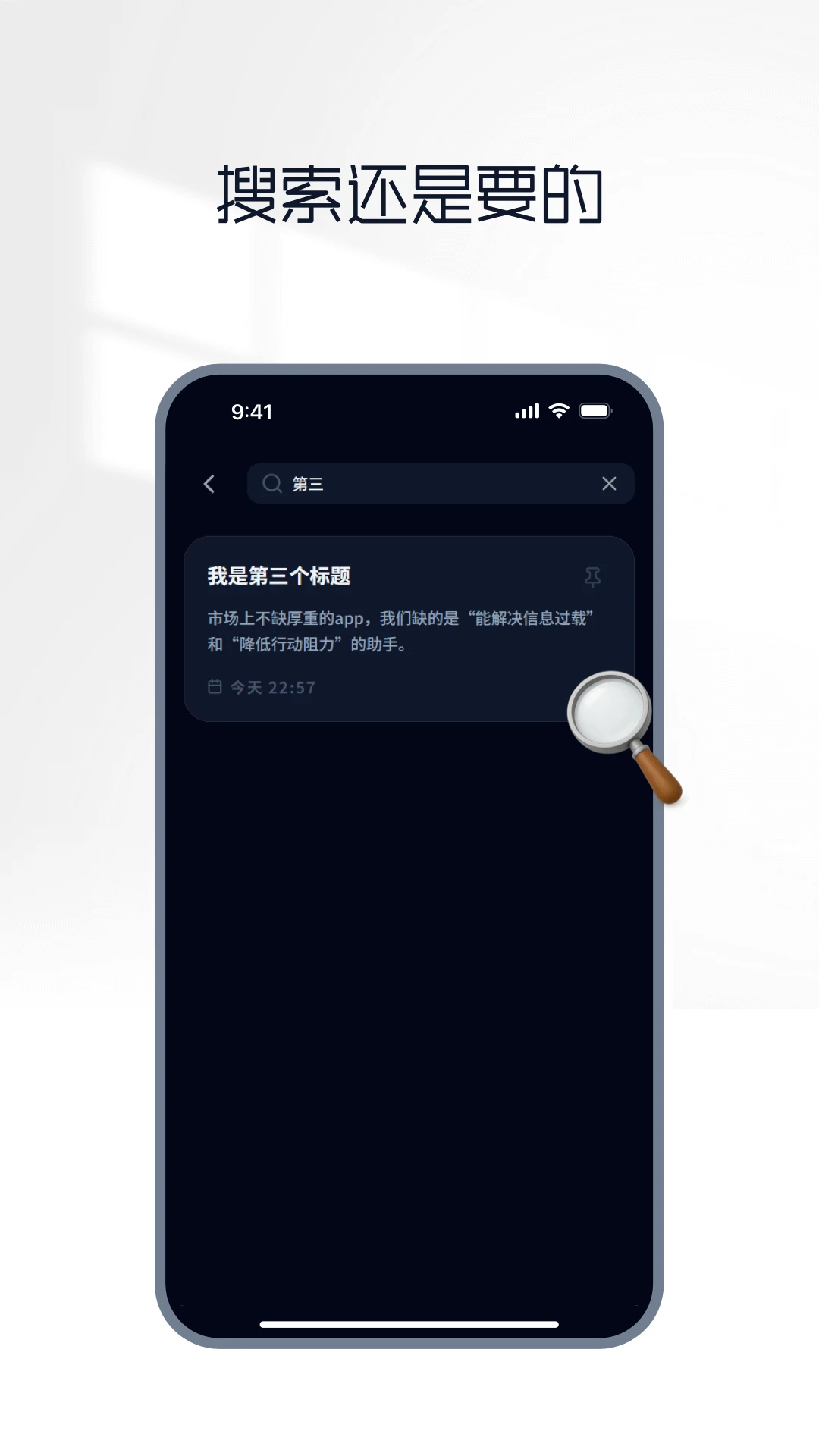 做笔记截图