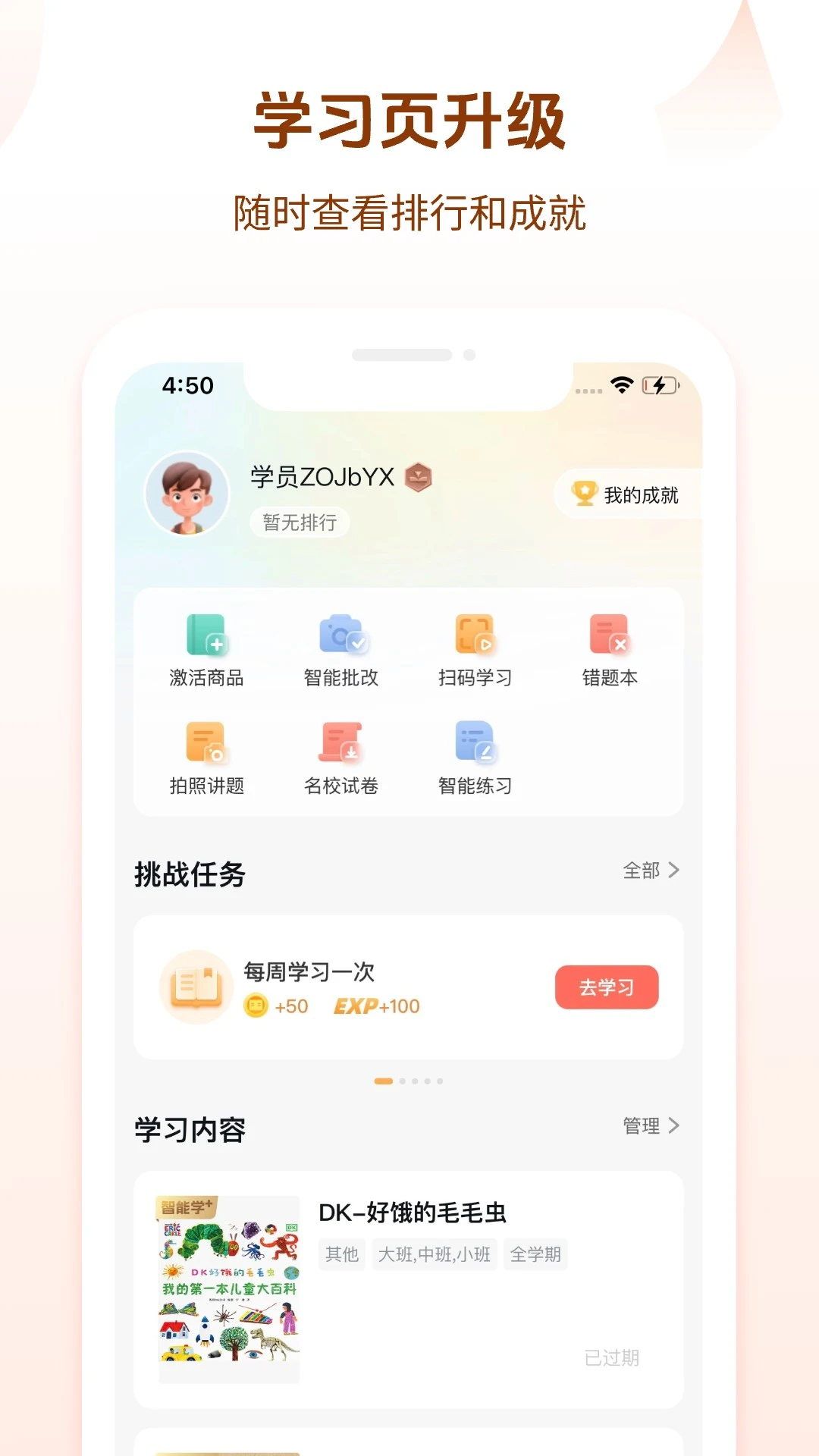 好未来图书截图