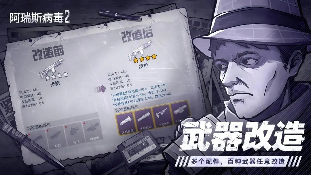 阿瑞斯病毒2截图
