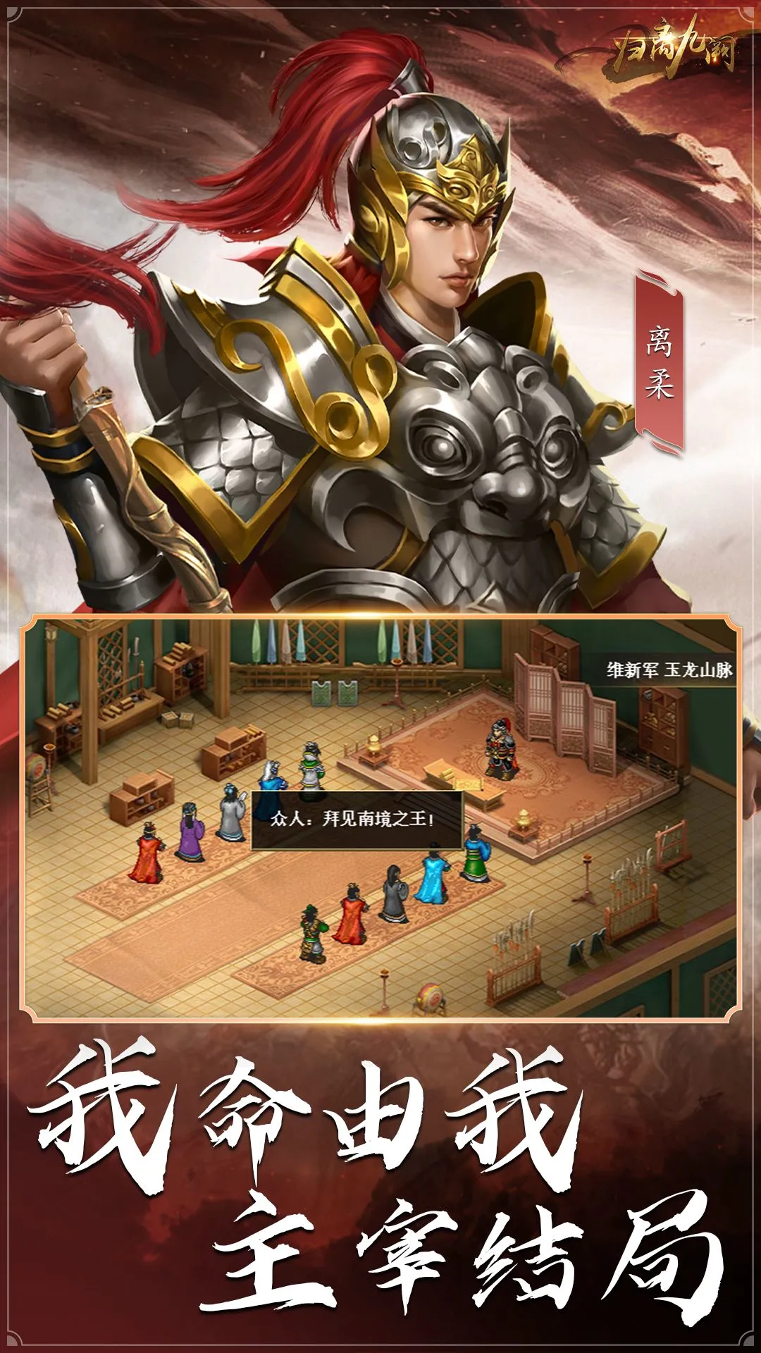 归离九阙截图