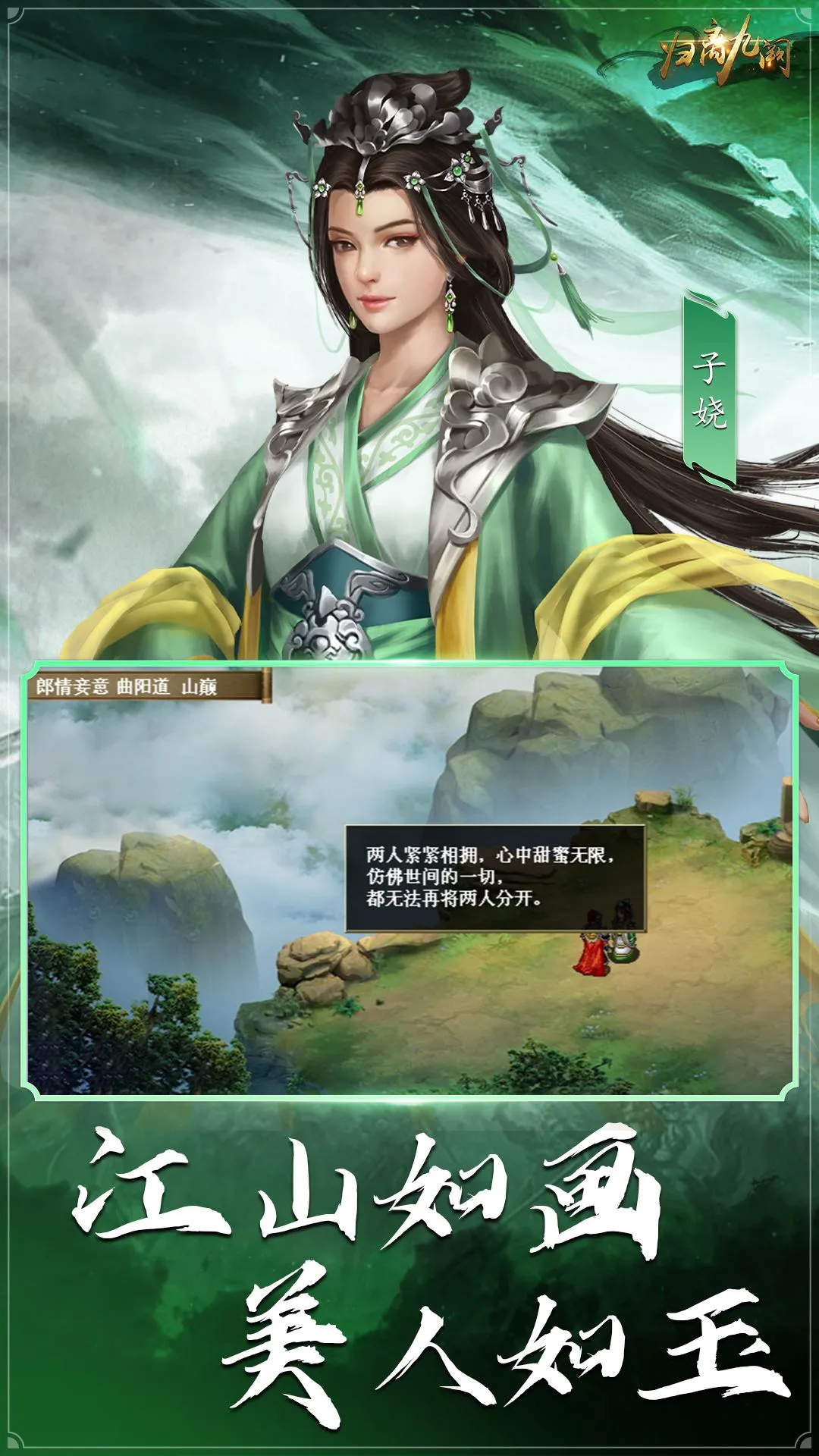 归离九阙截图