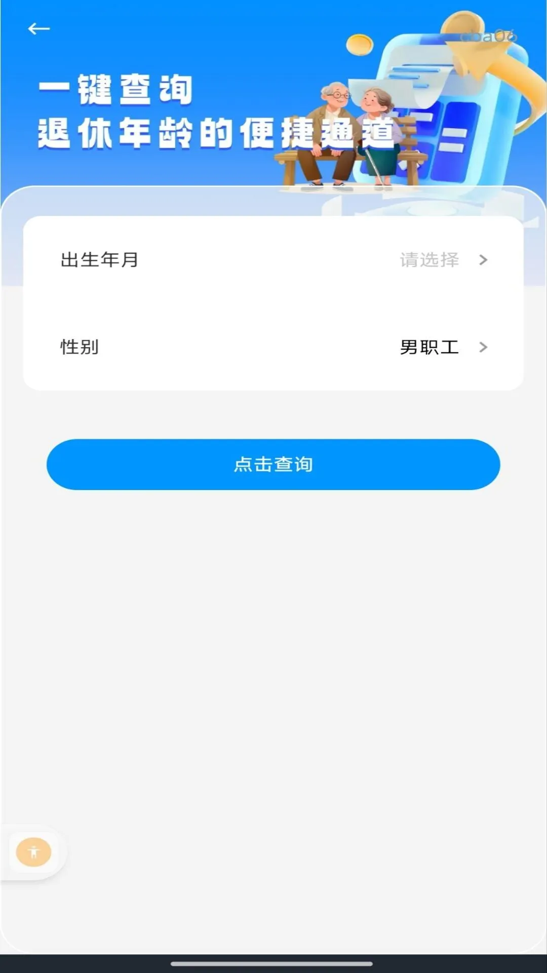个人电子税务发票截图