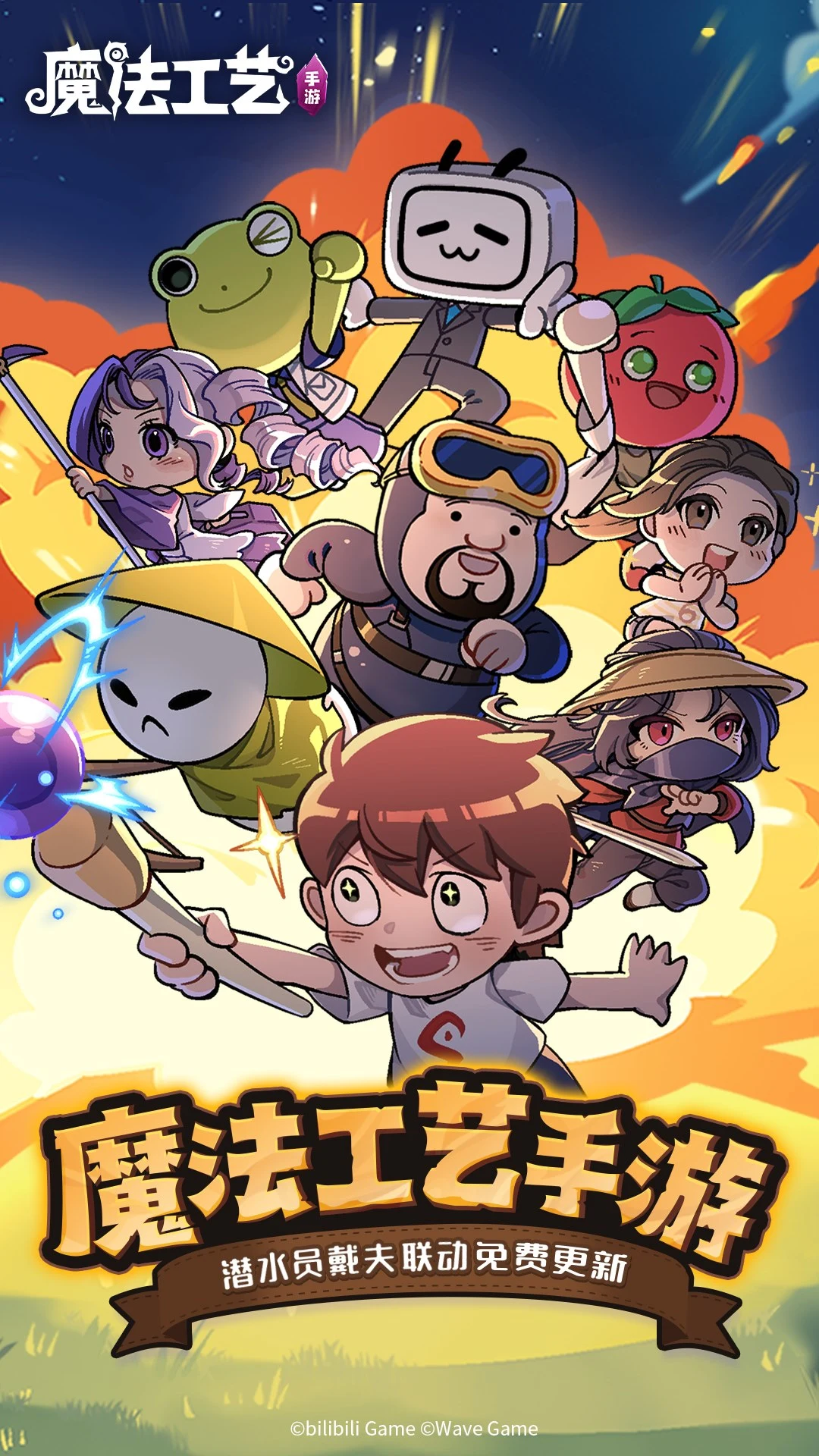 魔法工艺截图