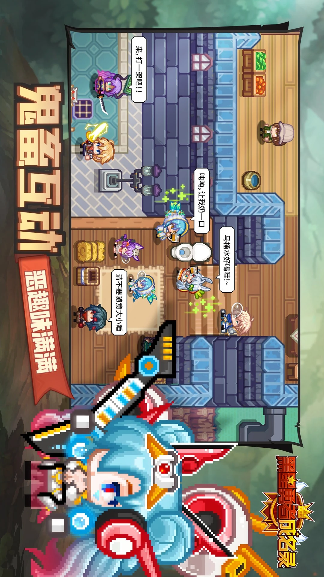 黑星勇者成名录截图