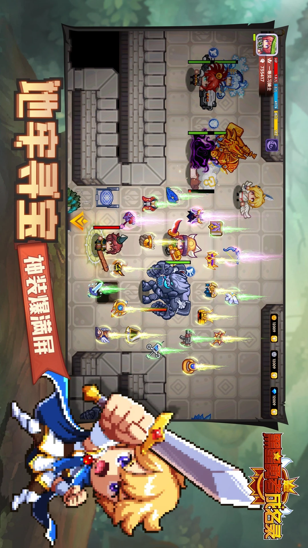 黑星勇者成名录截图