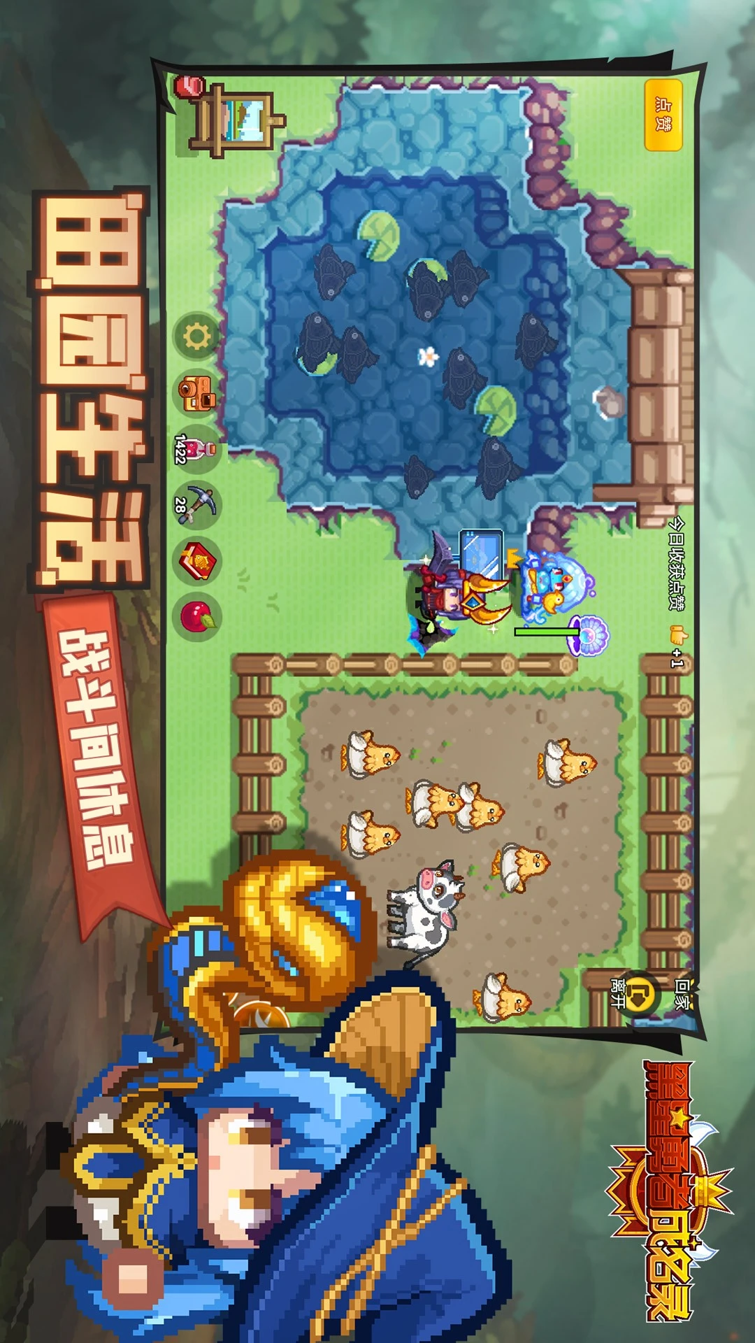 黑星勇者成名录截图