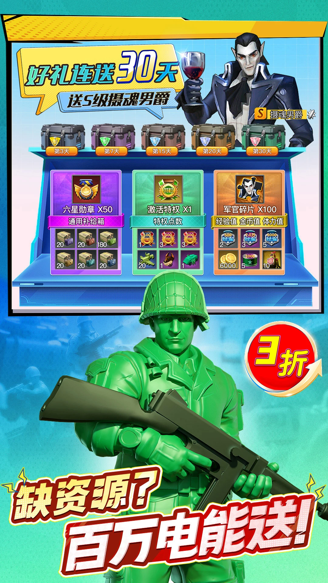 兵人大战截图