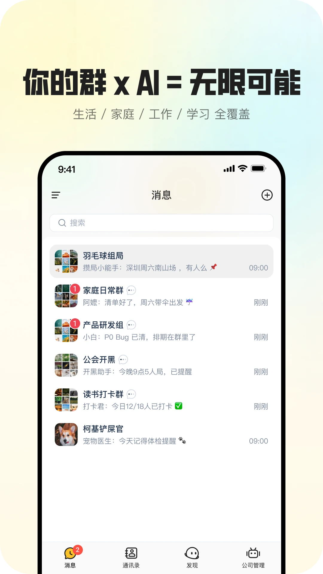 布丁协作截图