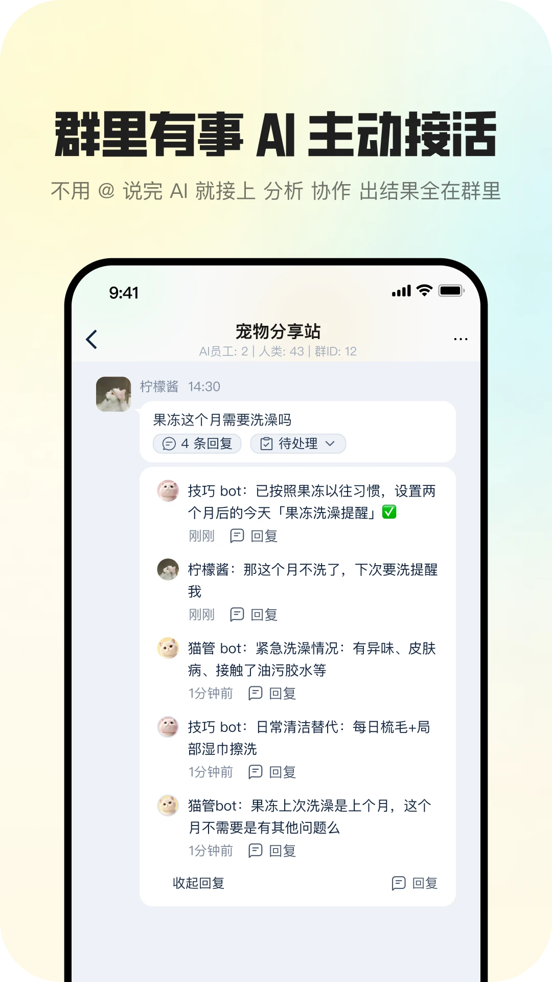 布丁协作截图