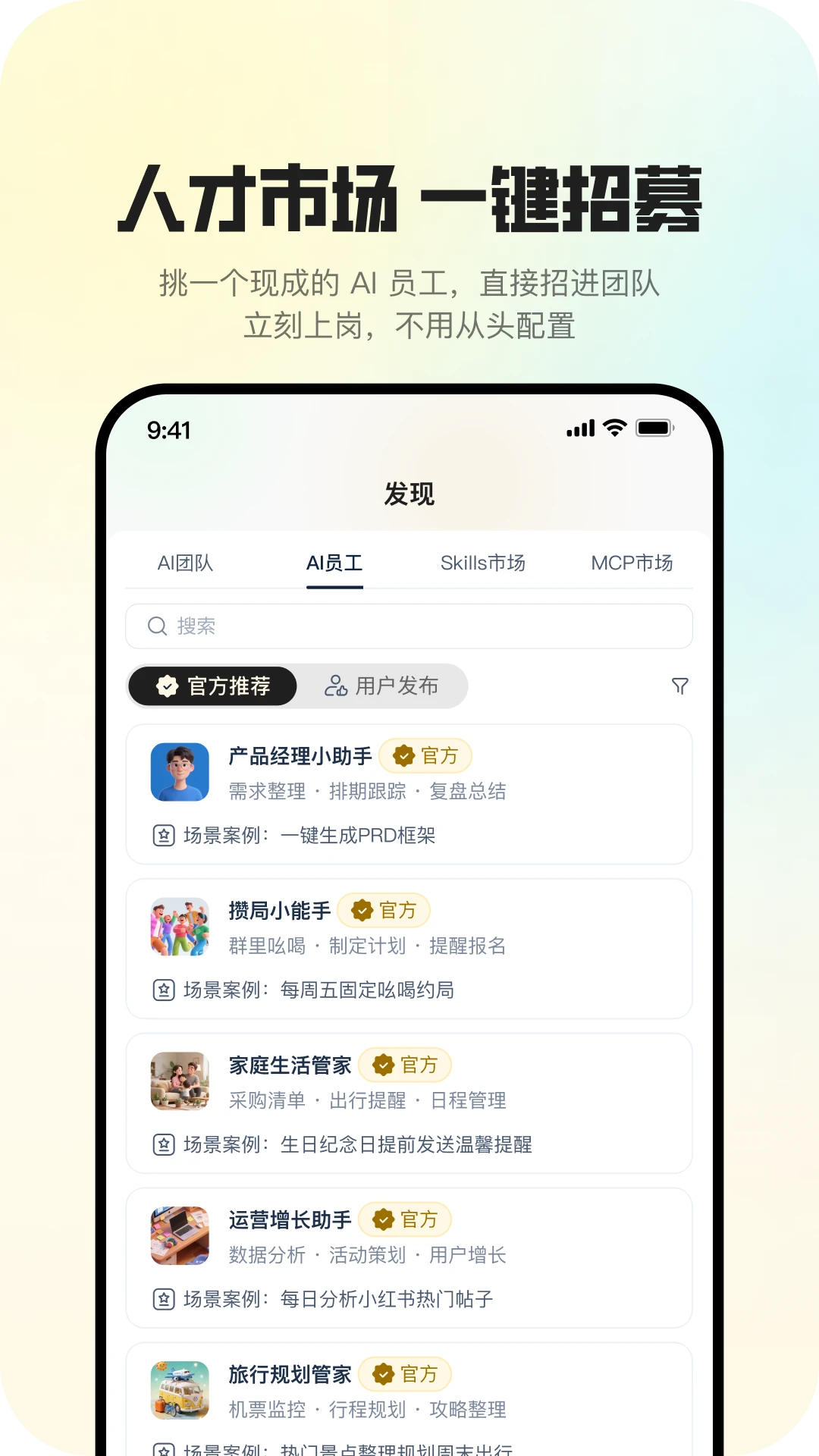 布丁协作截图