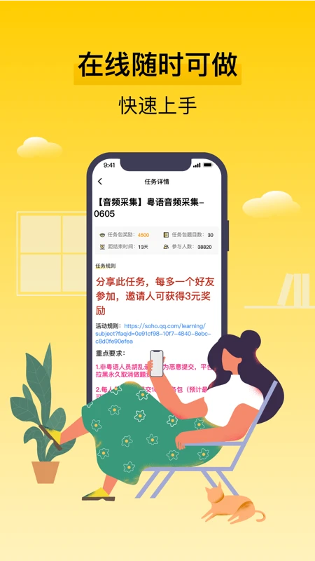腾讯搜活帮截图
