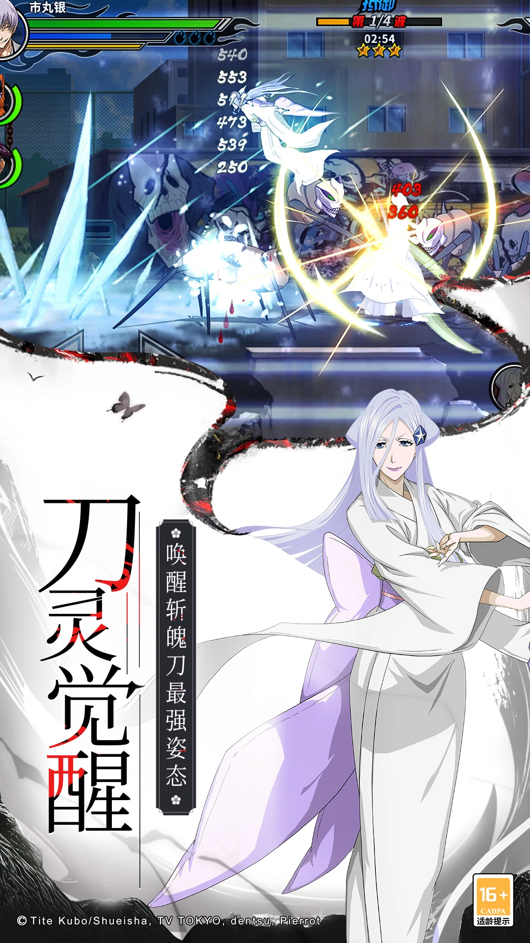 境界-死神激斗截图