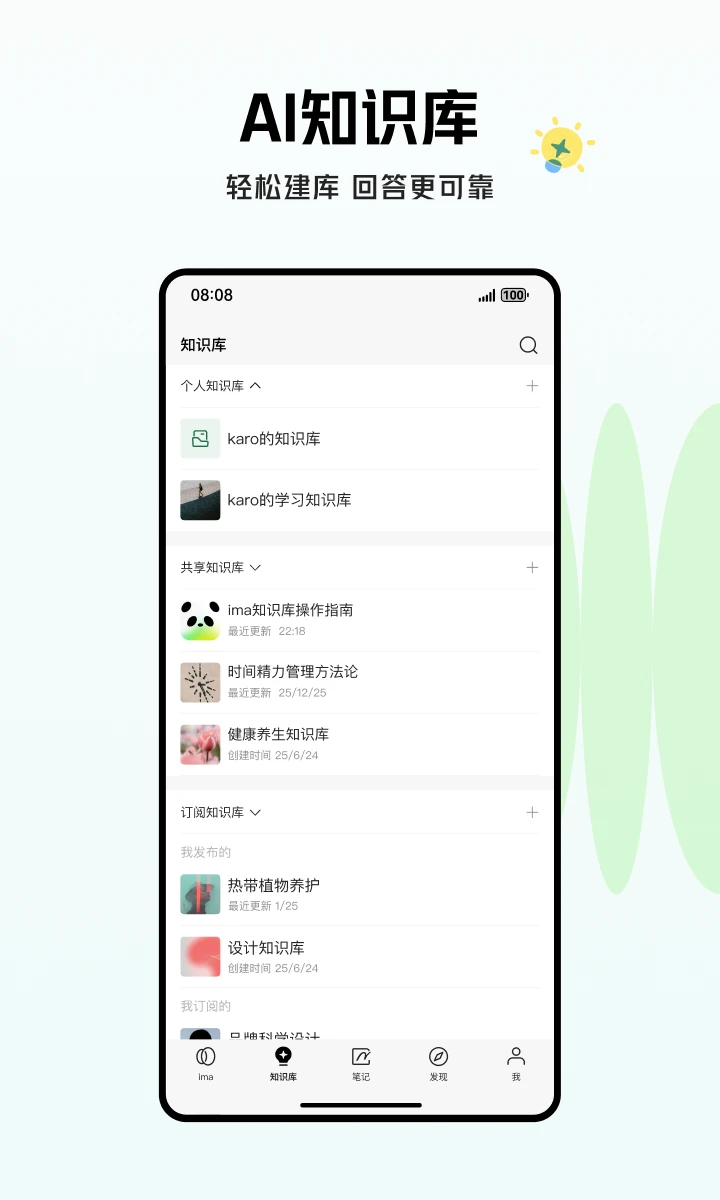 ima截图