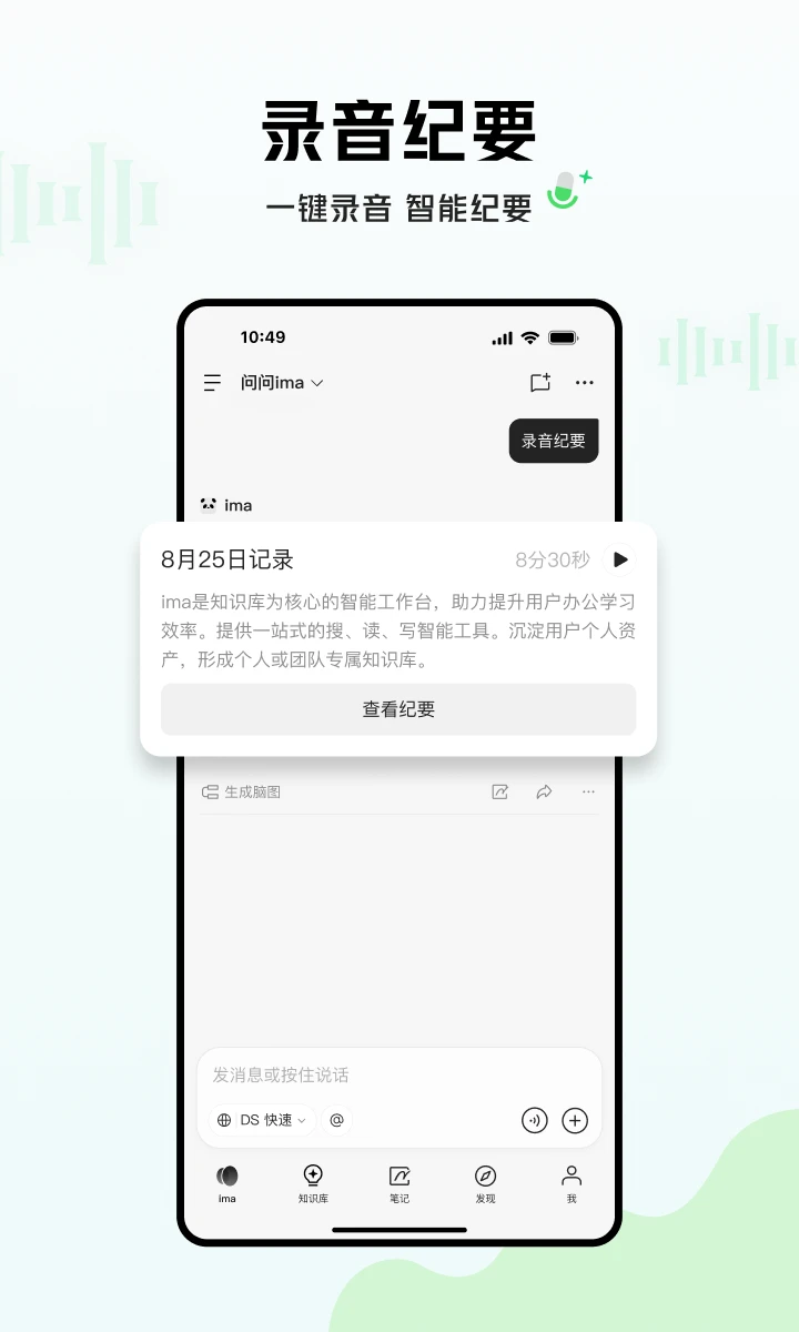 ima截图
