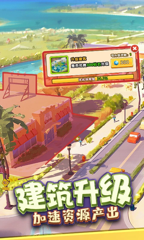 金币大富翁截图