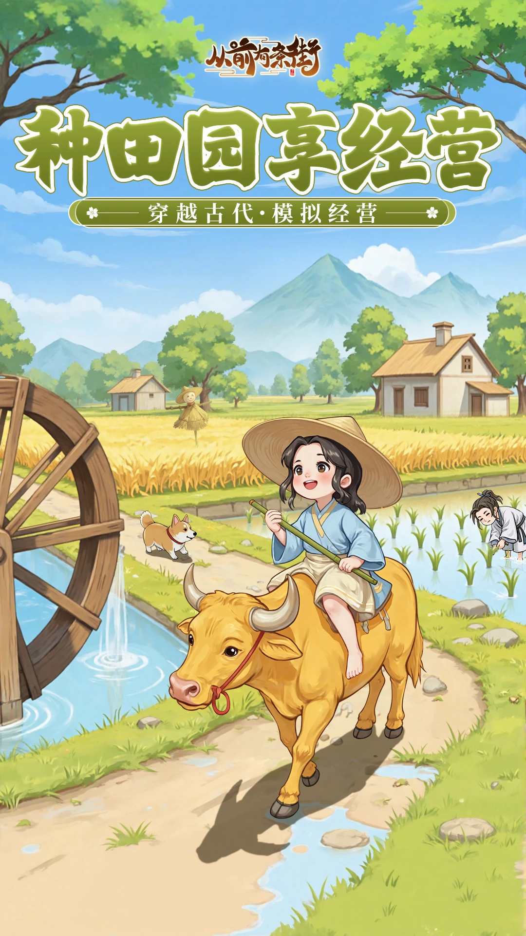 从前有条街截图