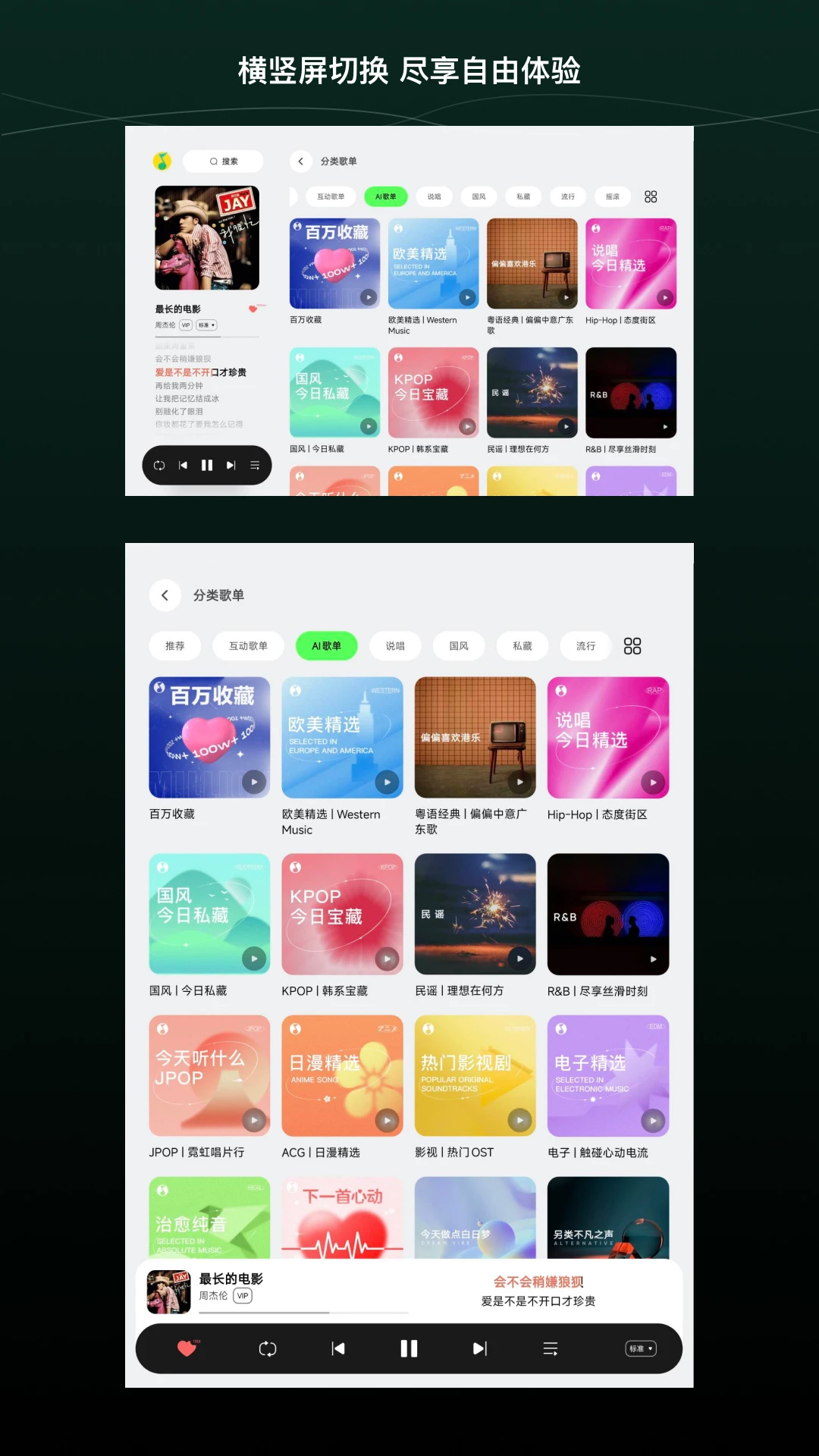 QQ音乐HD截图