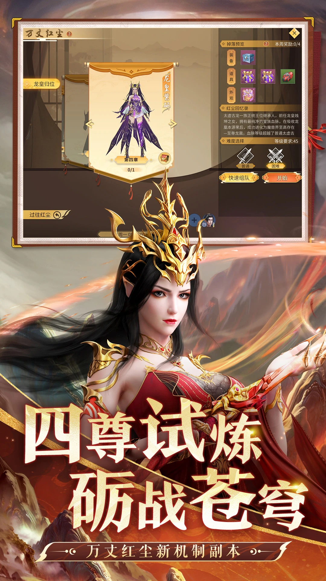 斗破苍穹:异火重燃截图