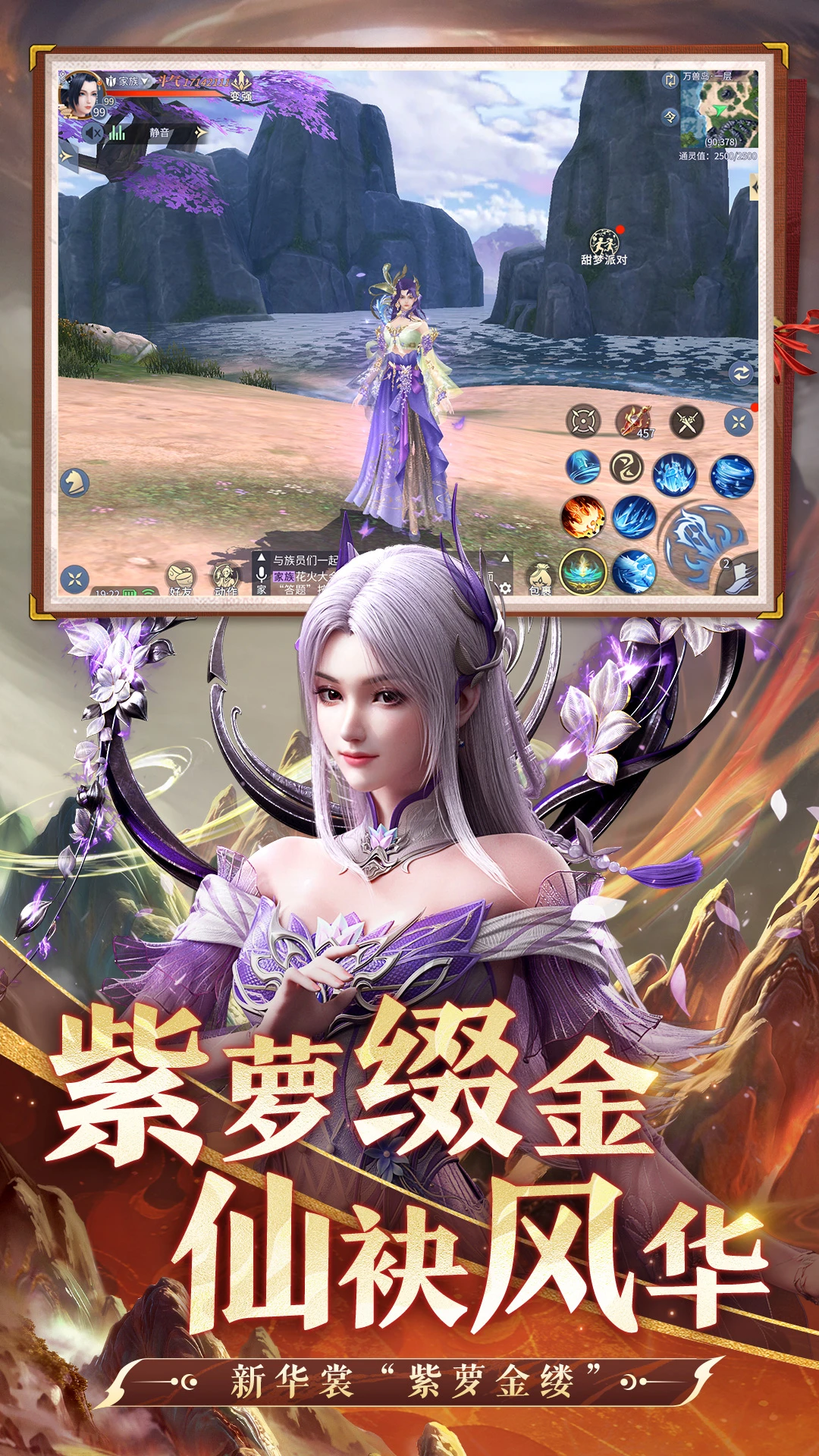 斗破苍穹:异火重燃截图