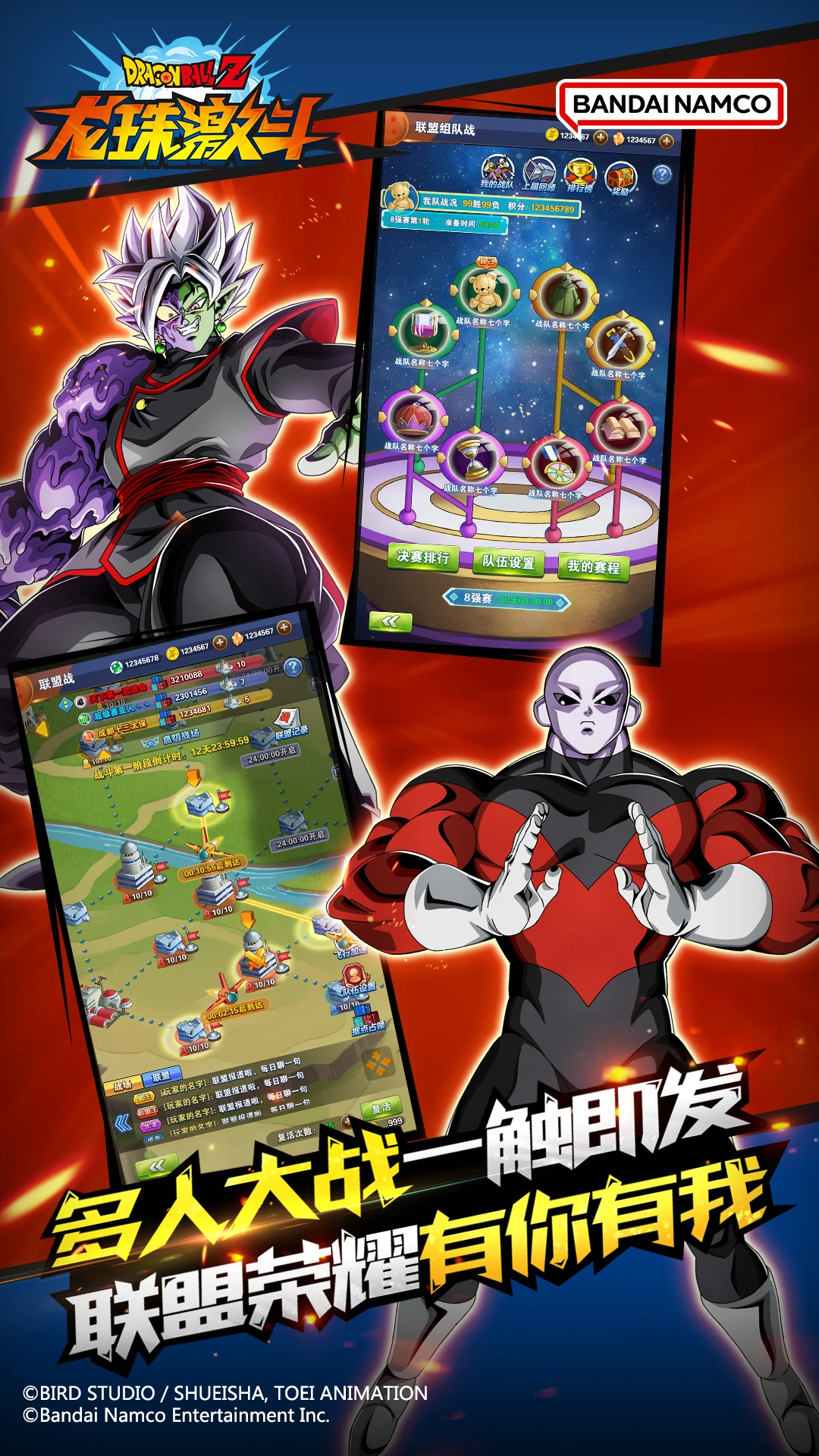 龙珠激斗截图