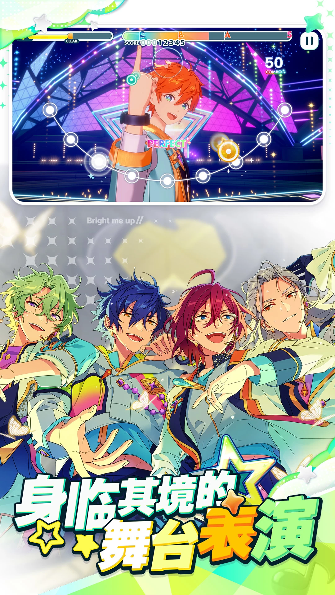 偶像梦幻祭2截图