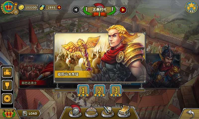 欧陆战争5:帝国截图