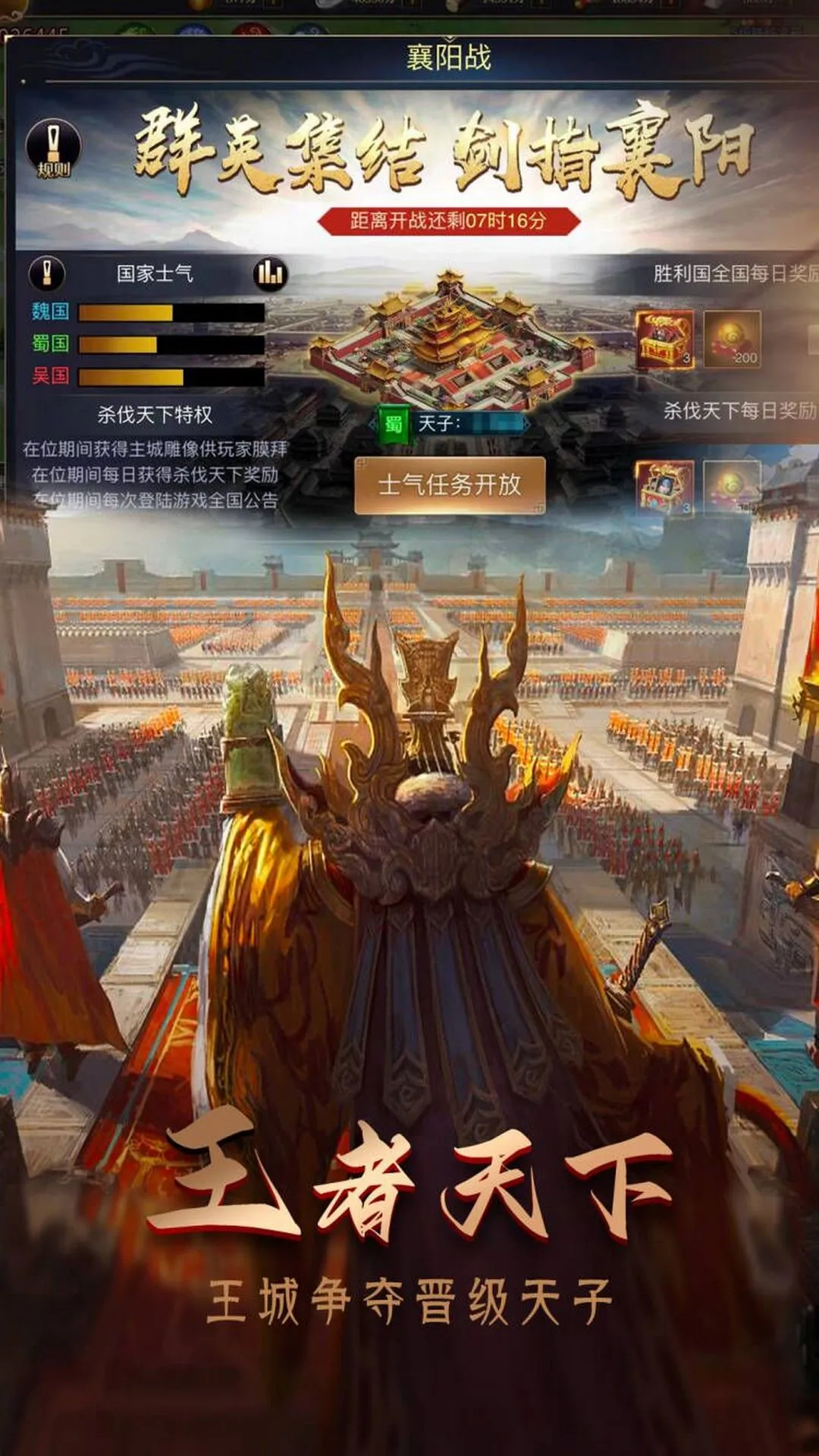 攻城三国志截图