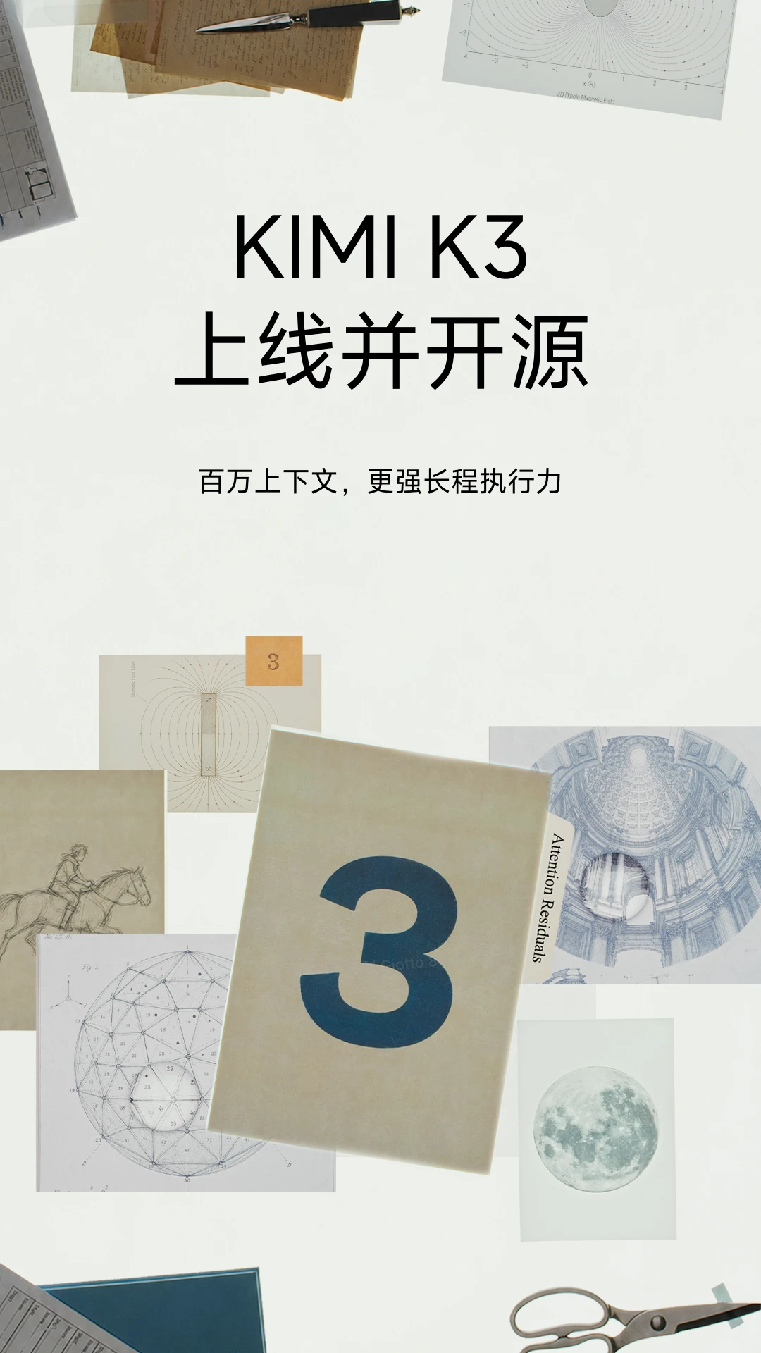 Kimi截图