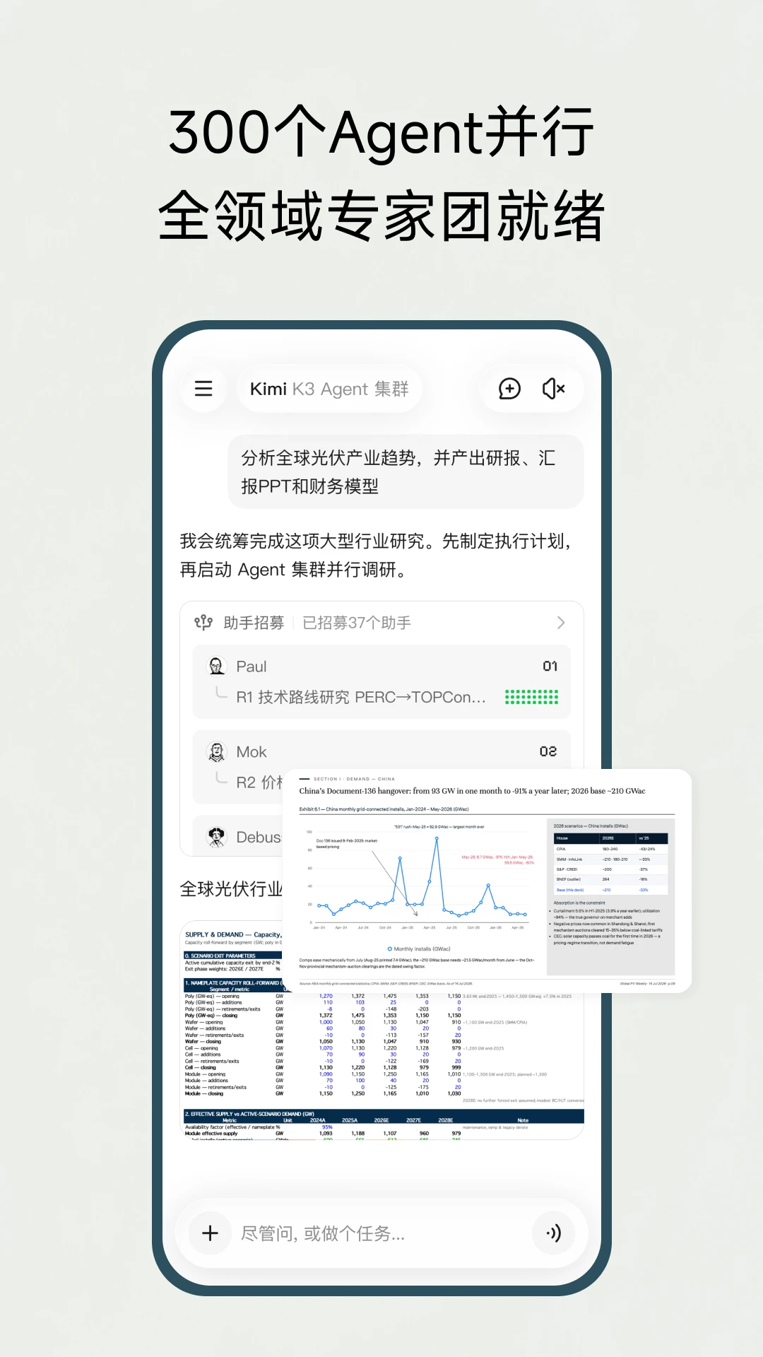 Kimi截图