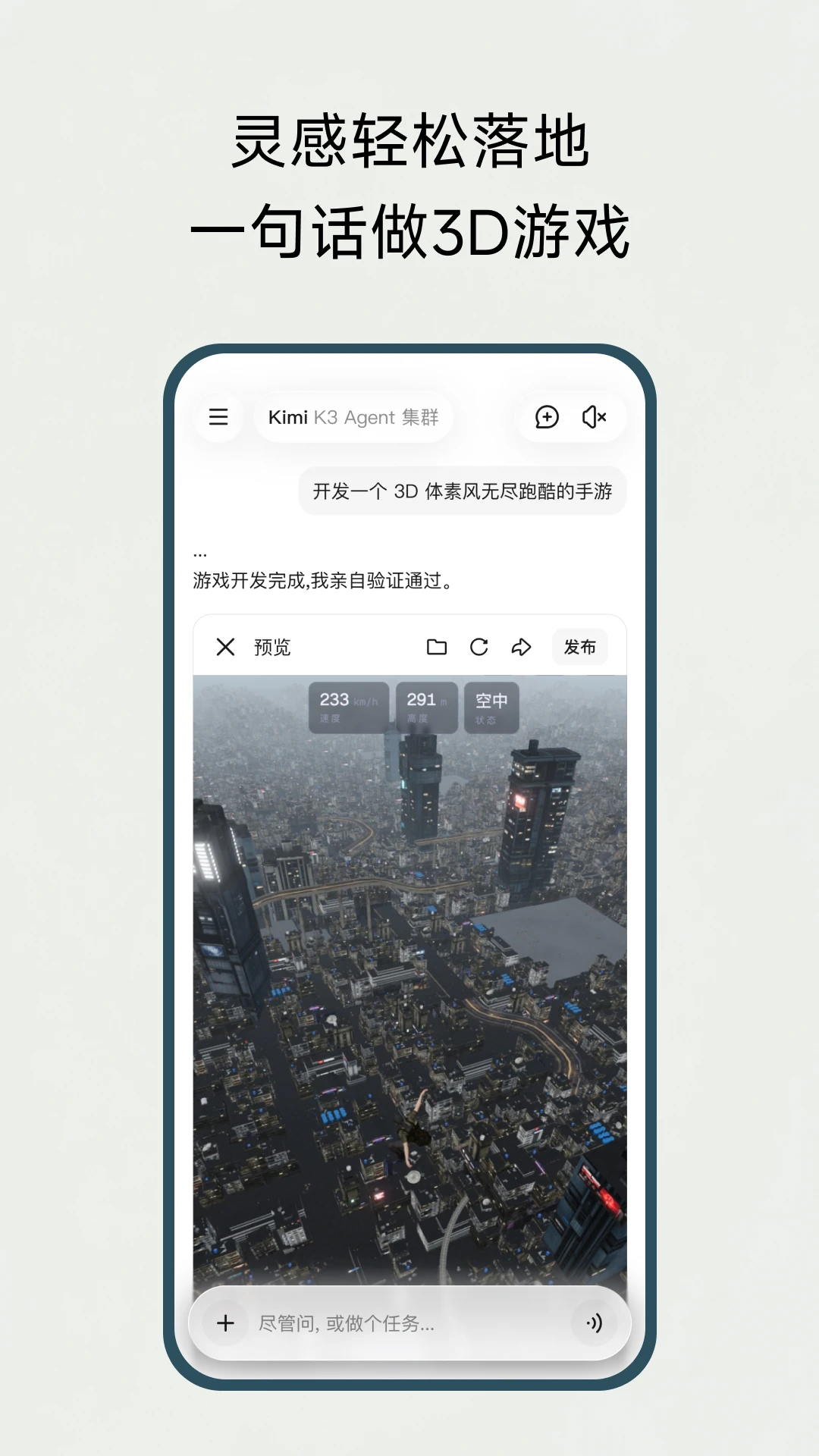 Kimi截图