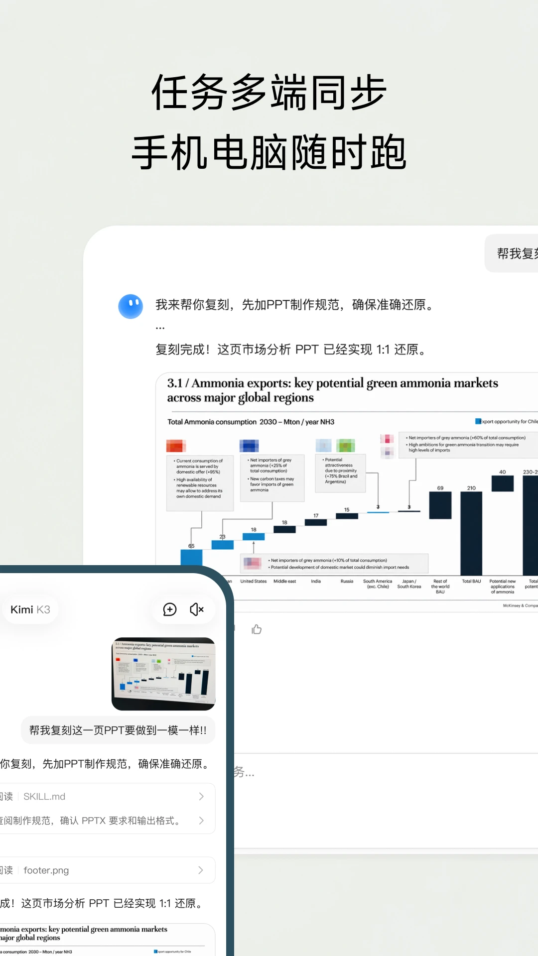 Kimi截图