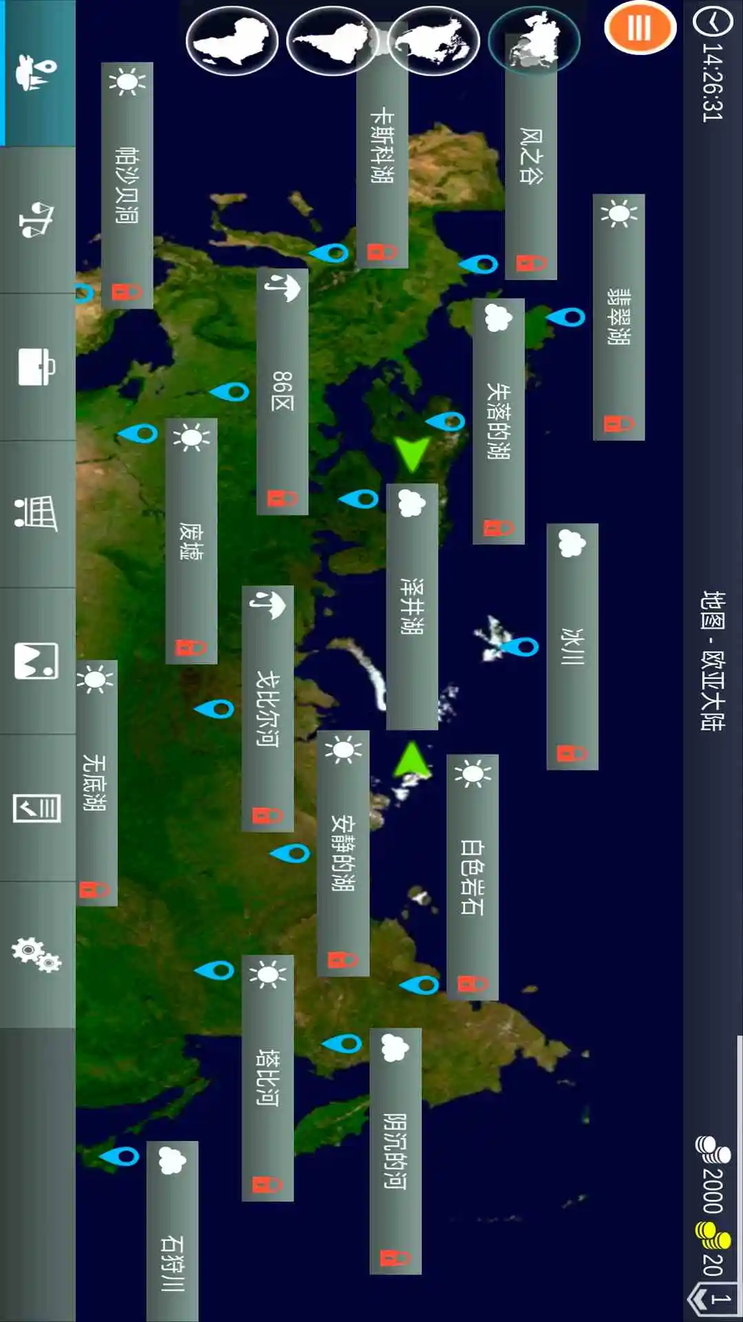 钓鱼高手截图
