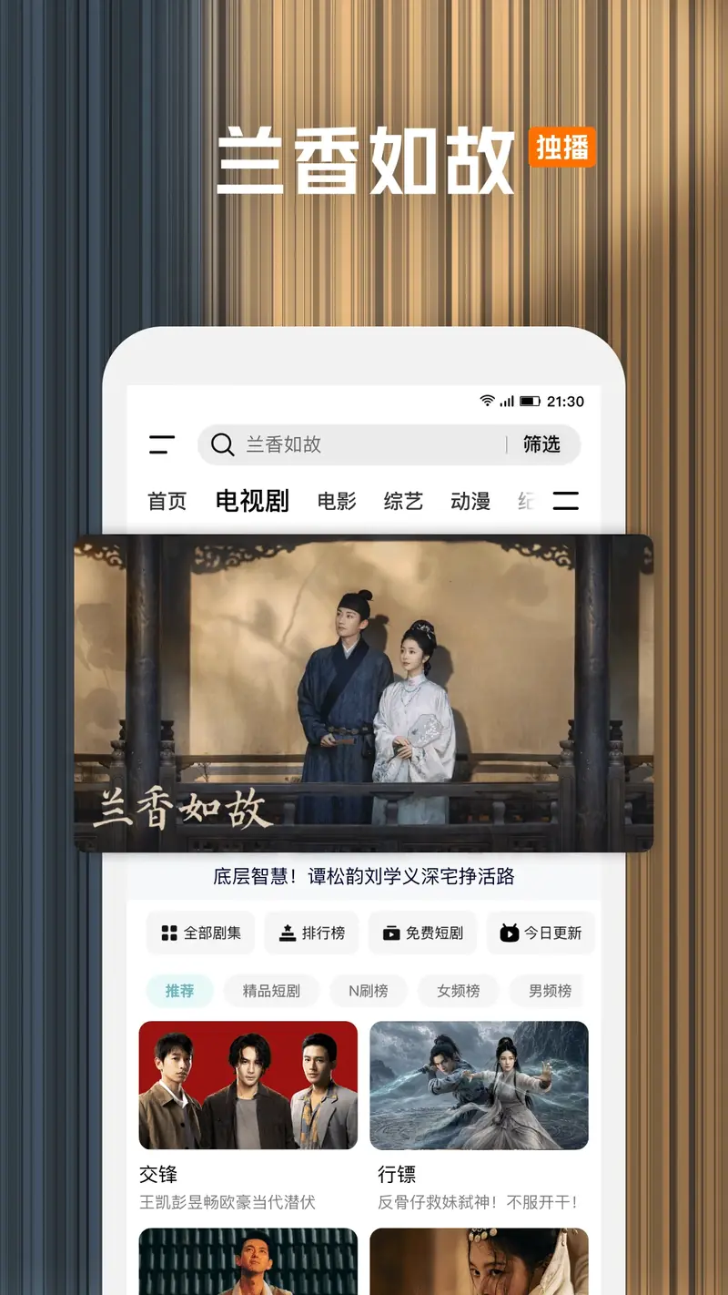 腾讯视频界面截图