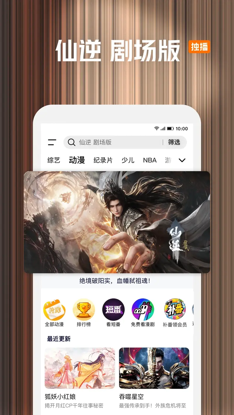 腾讯视频界面截图