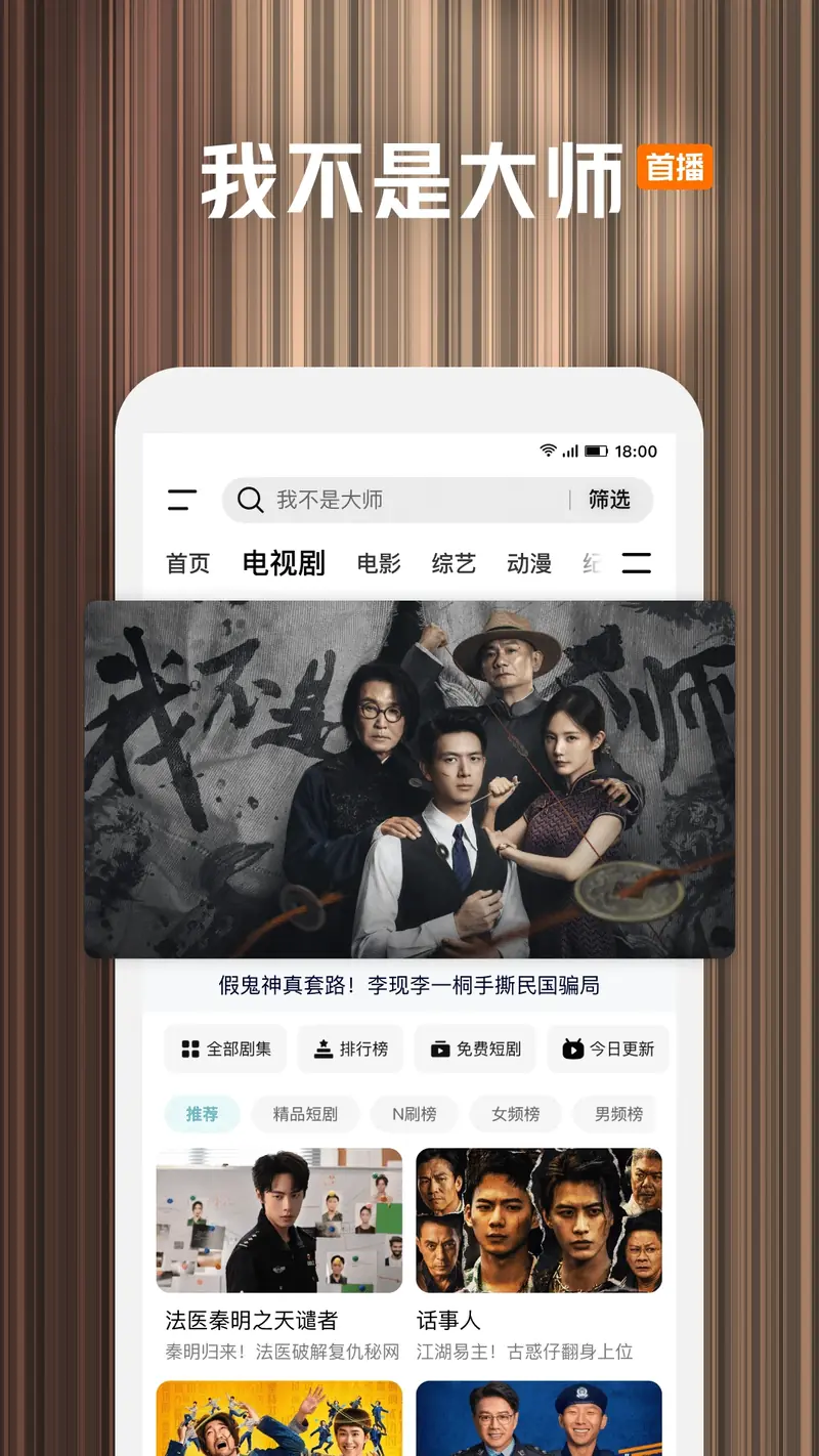 腾讯视频界面截图