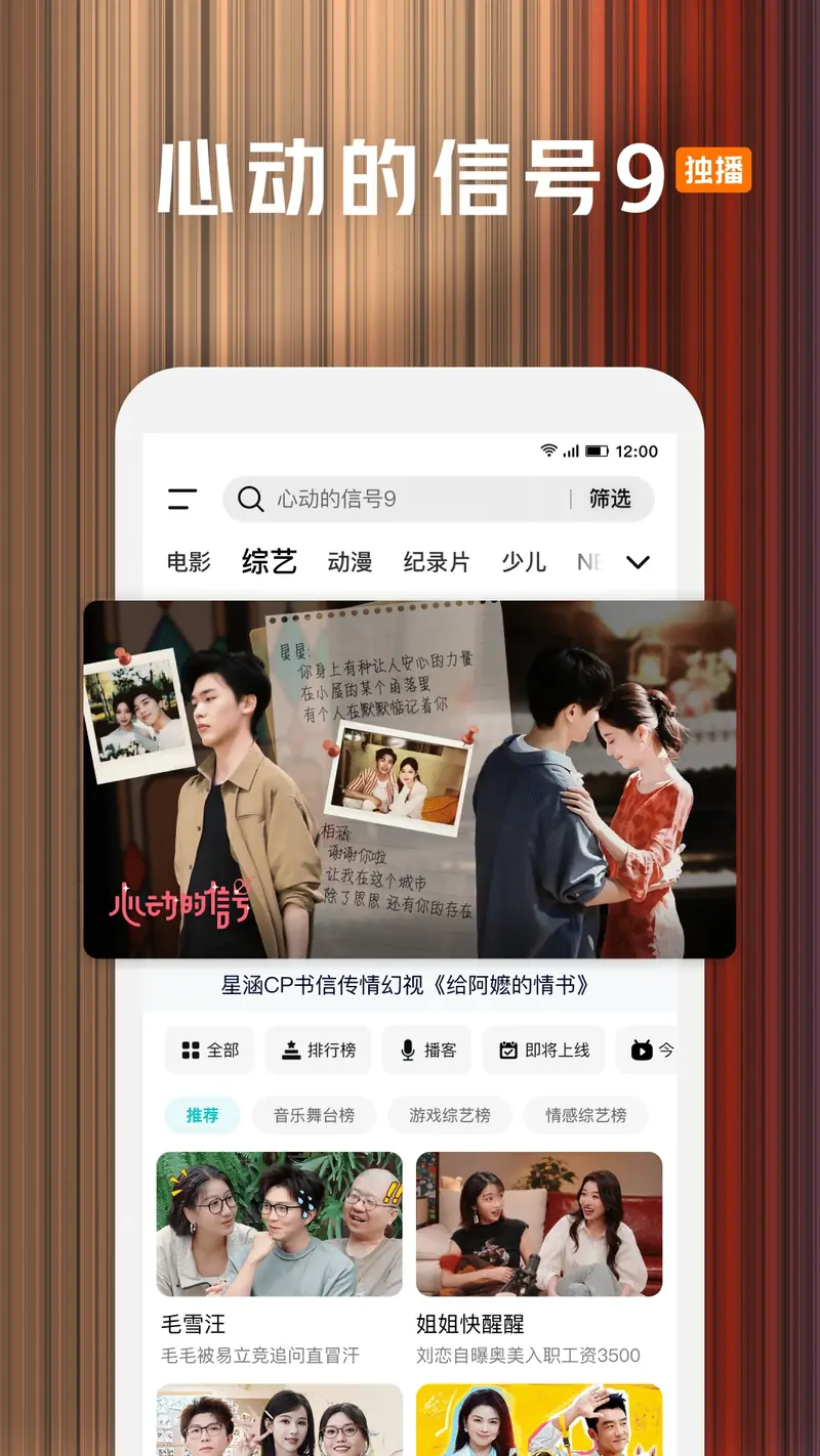 腾讯视频界面截图