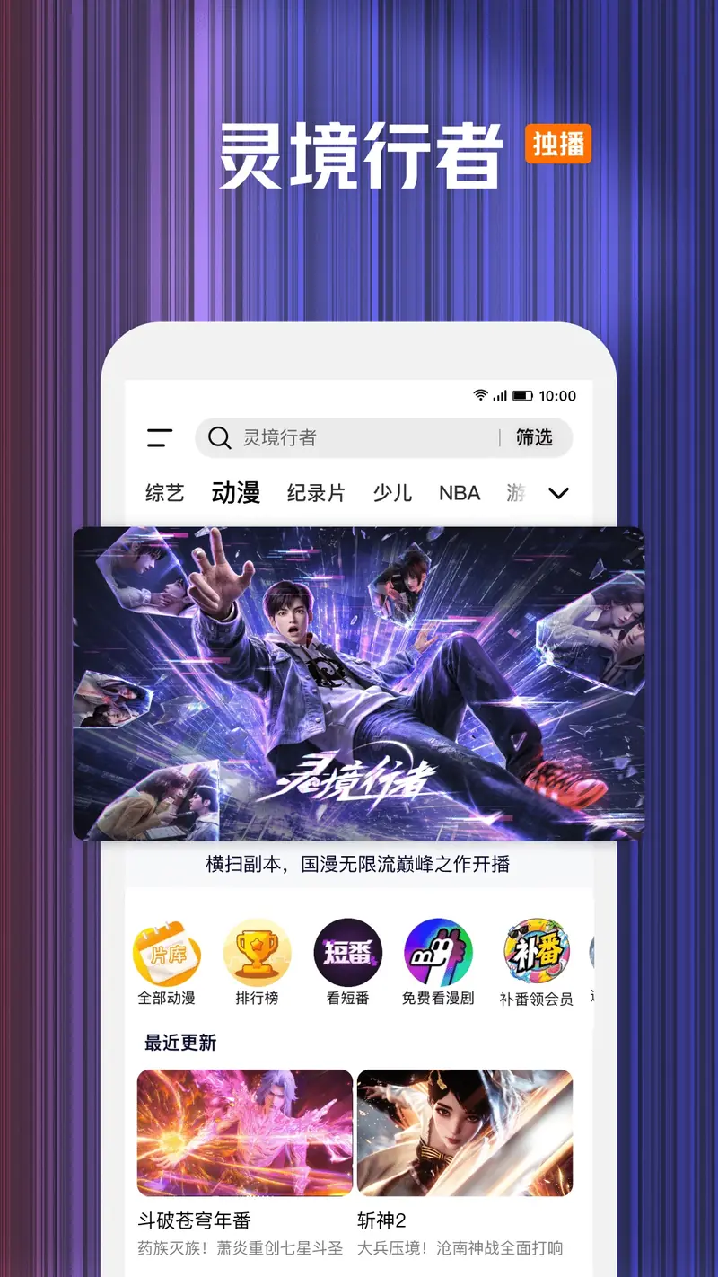 腾讯视频界面截图