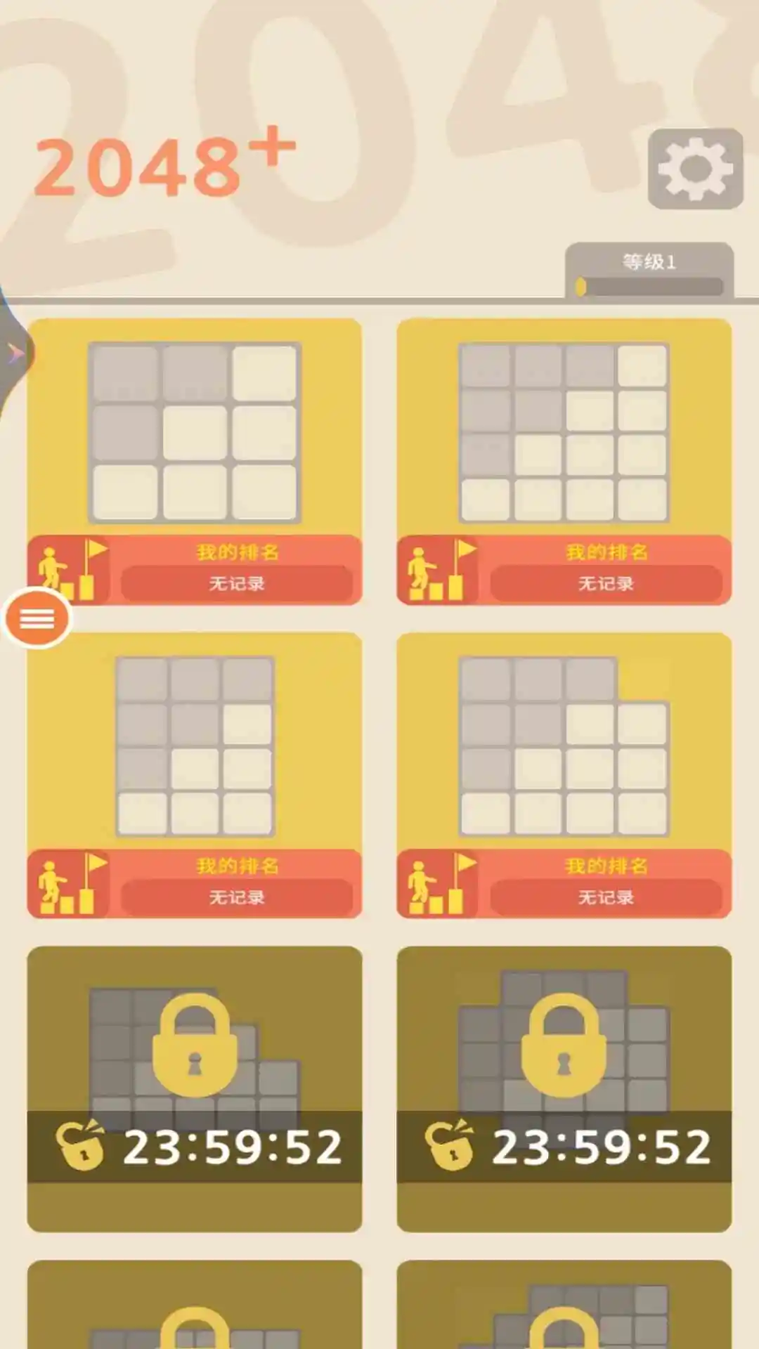 世界制造者2048截图