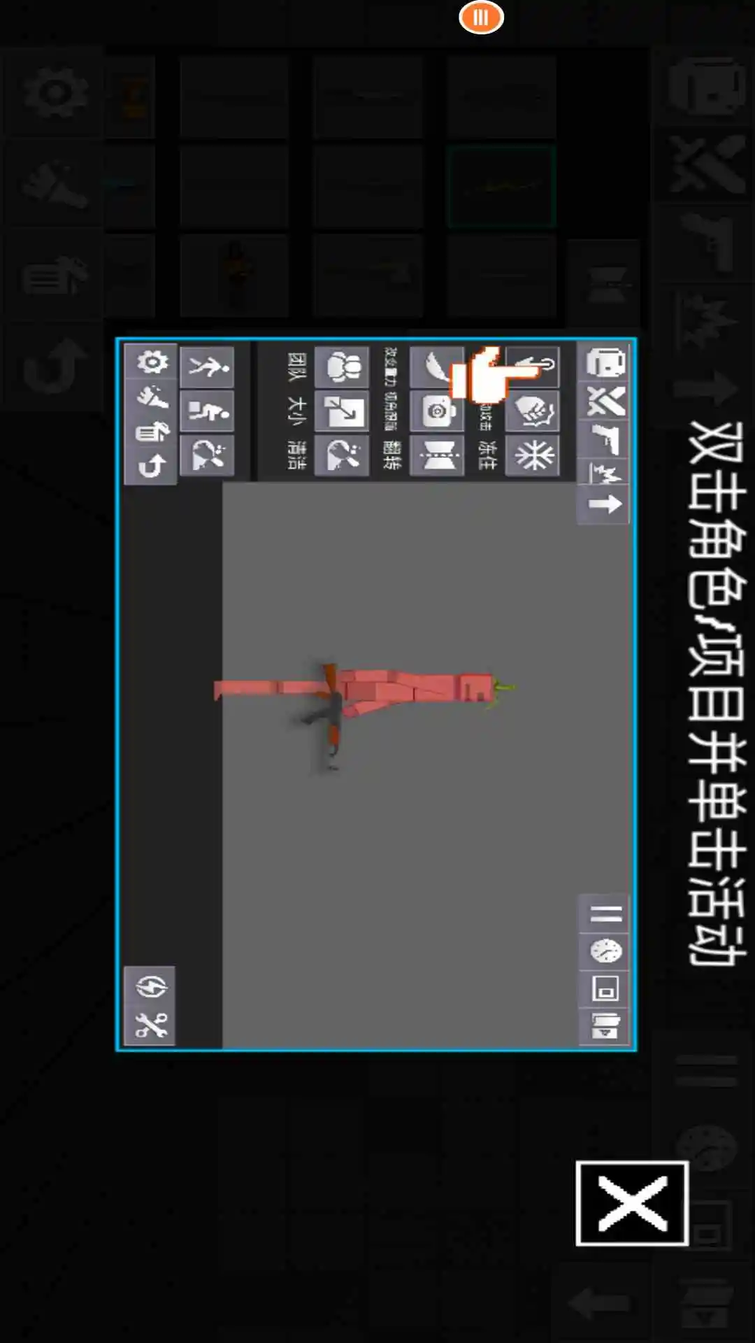 人类游乐场模拟器截图