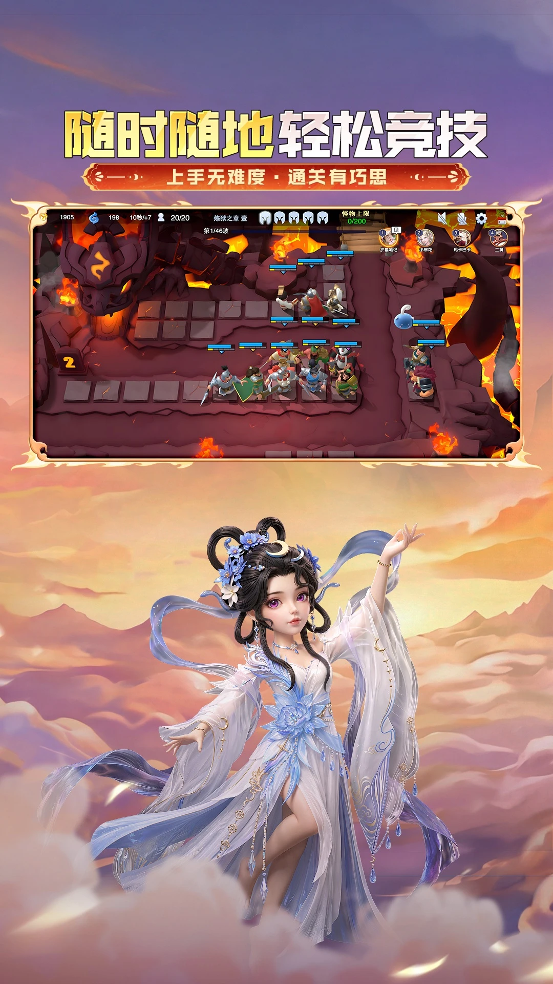 守塔不能停截图