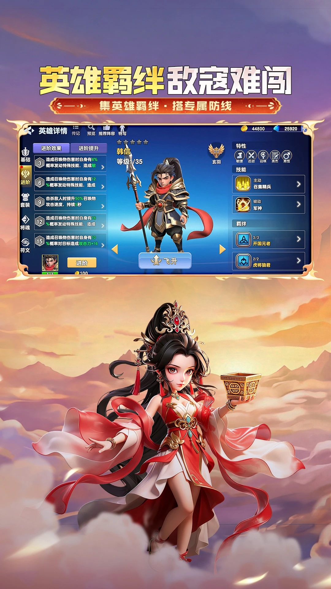 守塔不能停截图
