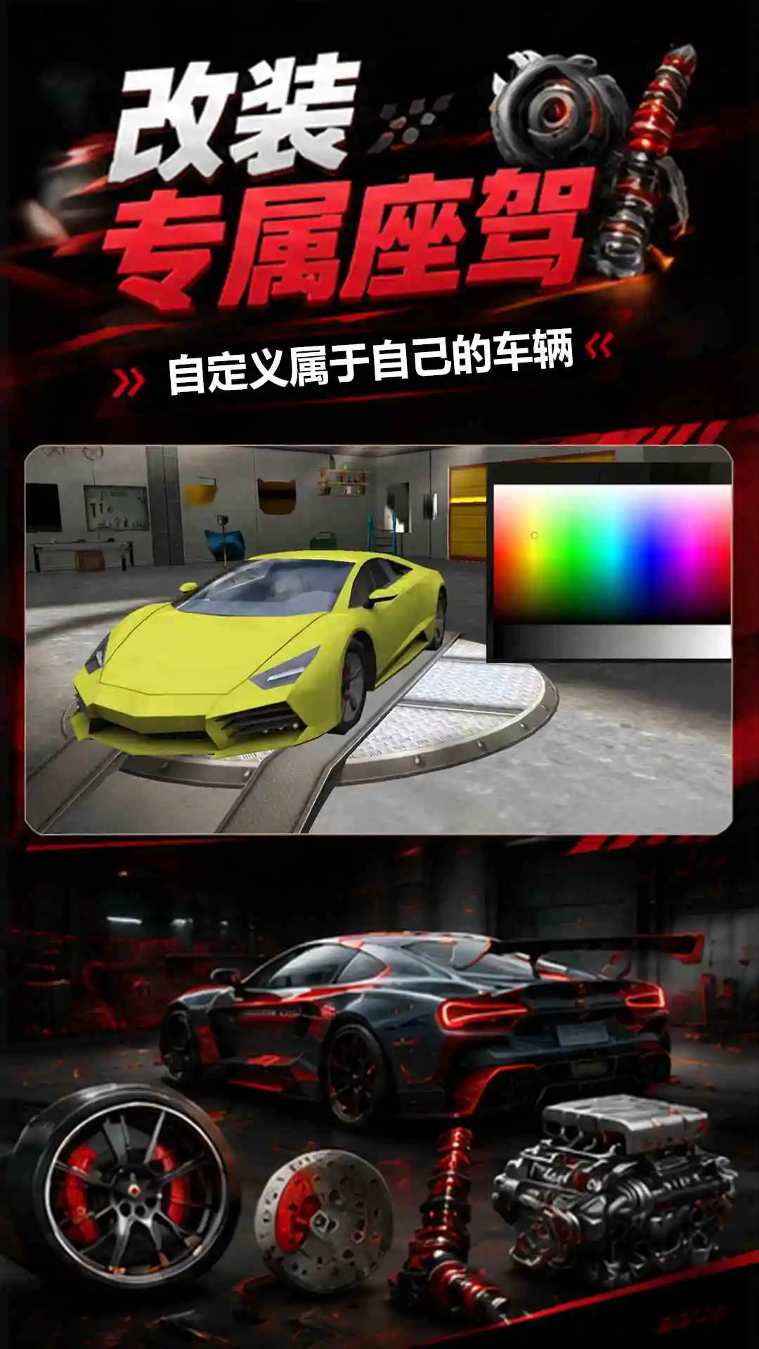 终极赛车截图