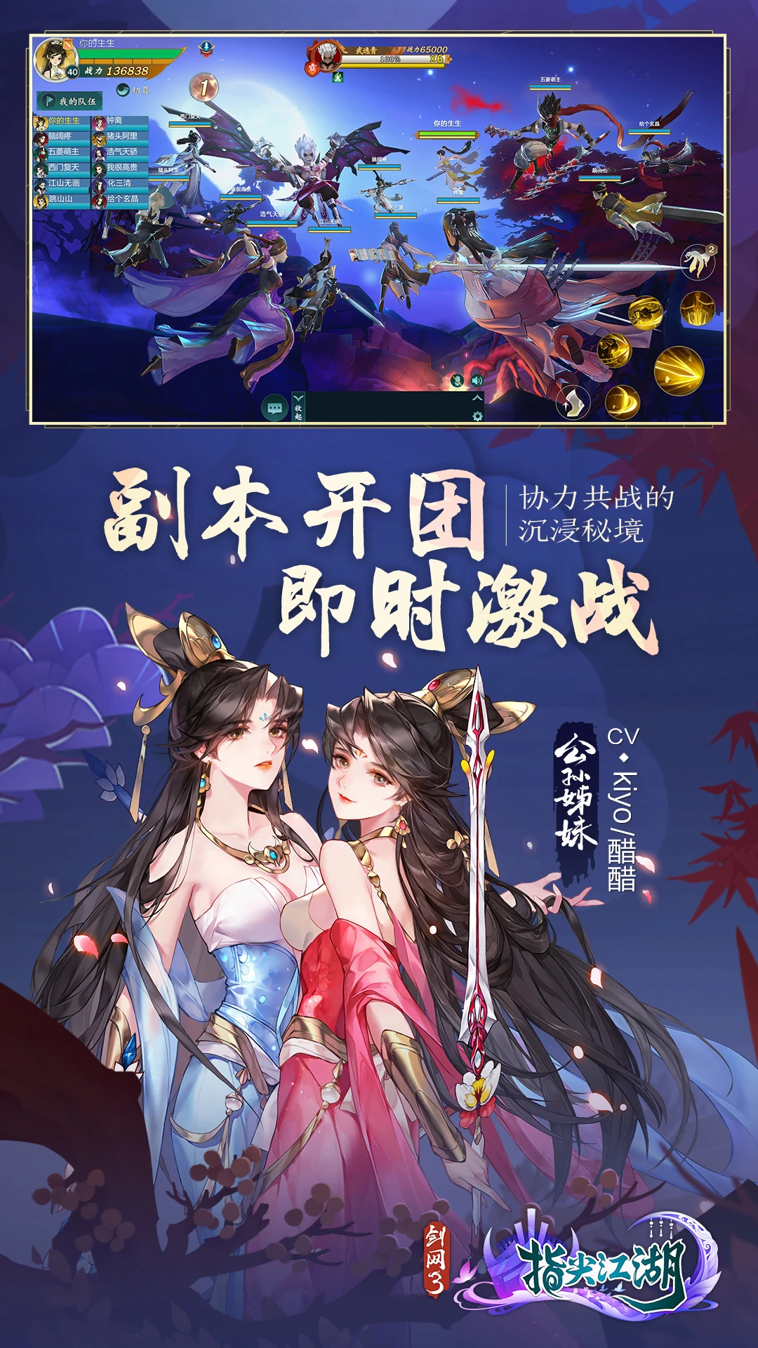 剑网3指尖江湖截图