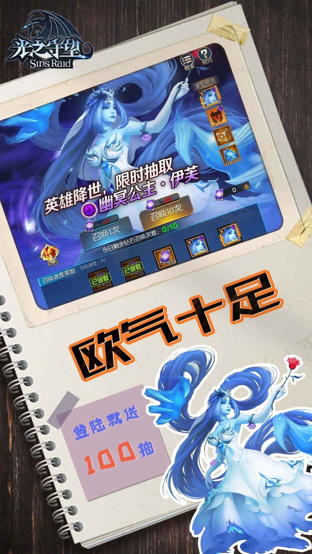 光之守望截图