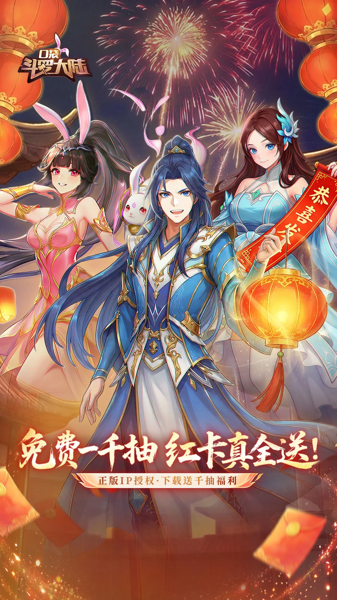 口袋斗罗大陆截图