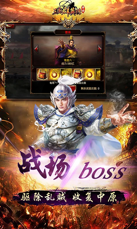 三国群英传-争霸截图