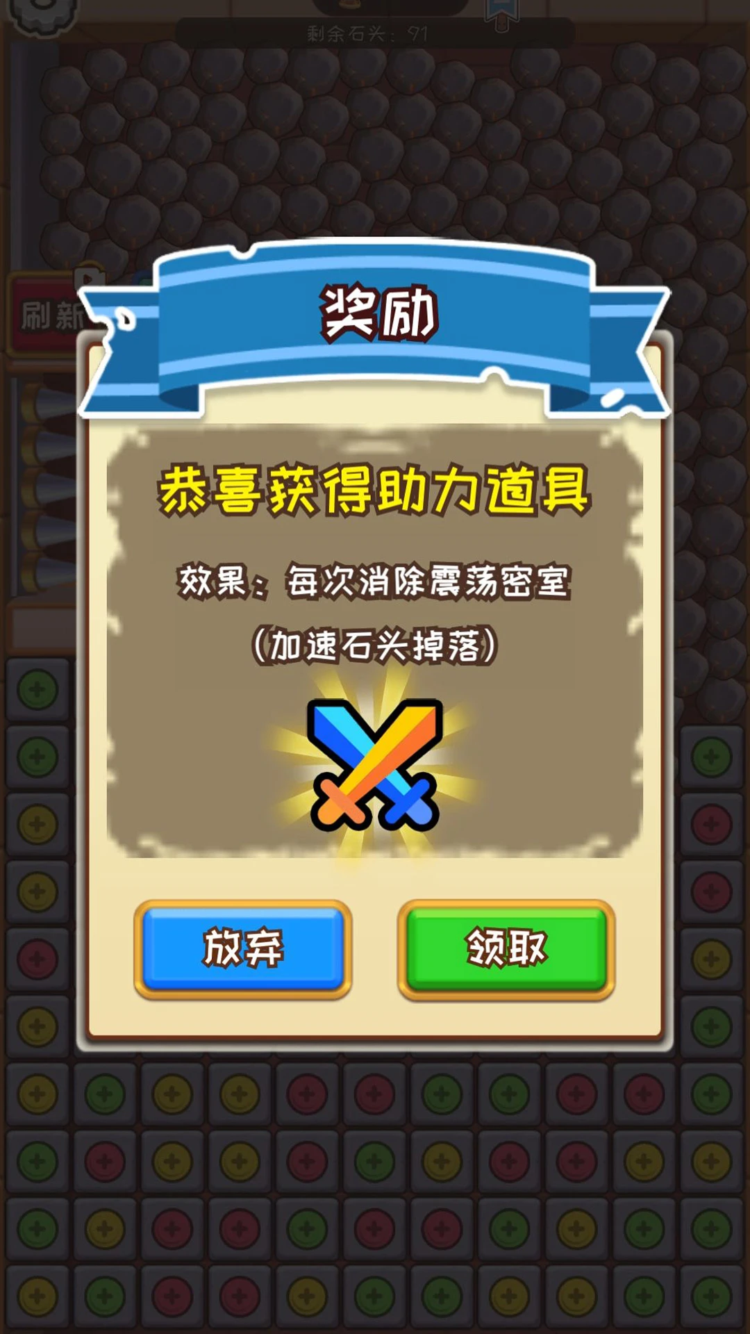 密室乐消消截图