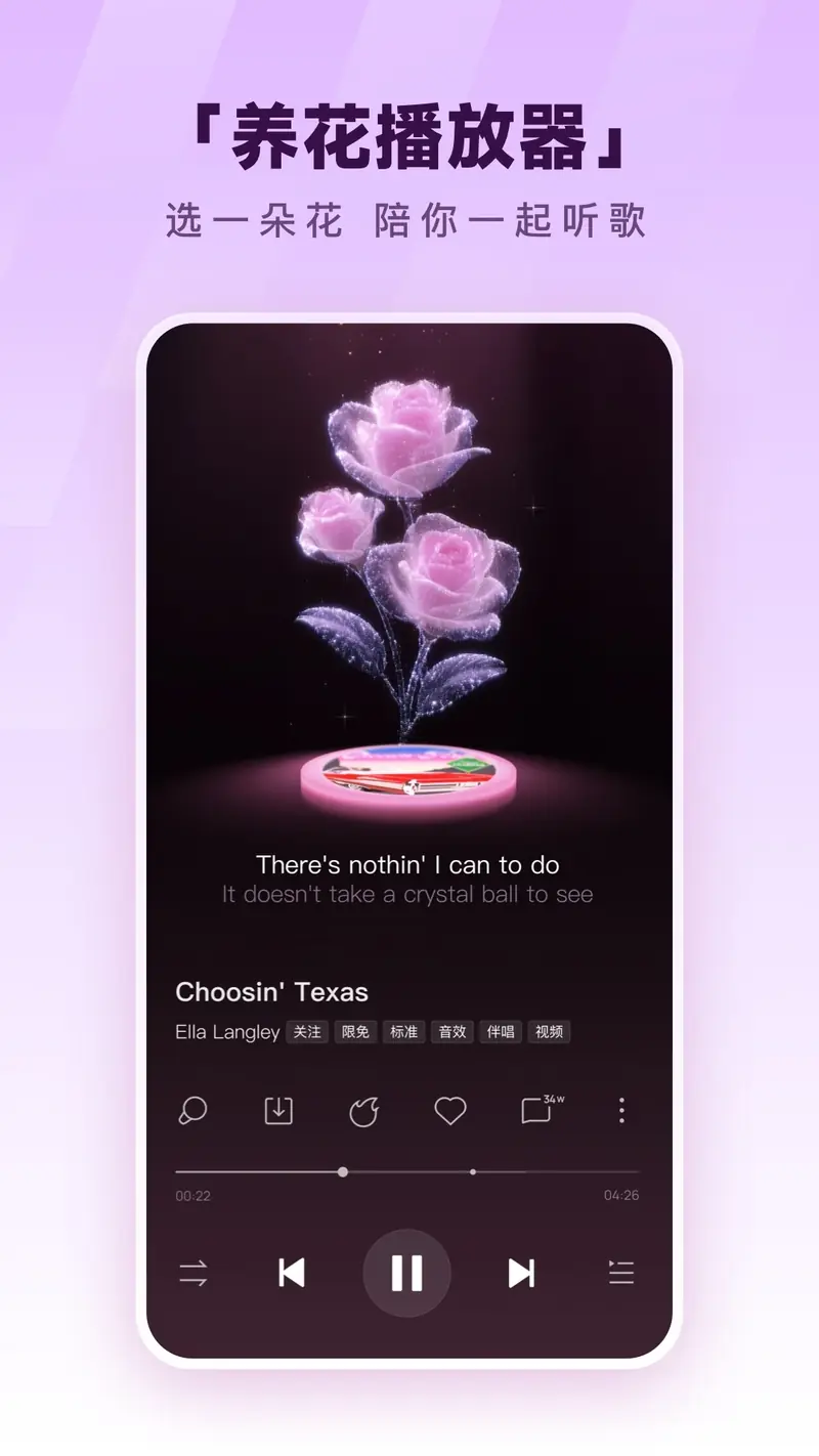 酷狗音乐界面截图