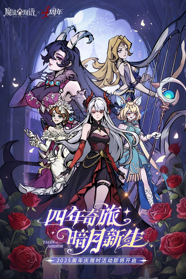 魔镜物语截图